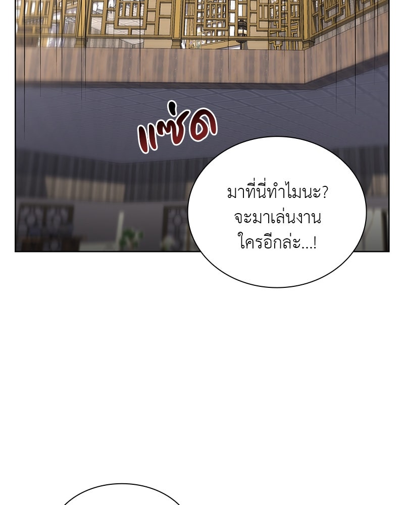 เกิดอีกทีเป็นว่าที่ประมุขลัทธิมาร - หน้า 148