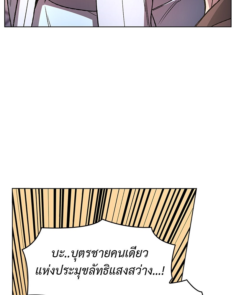 เกิดอีกทีเป็นว่าที่ประมุขลัทธิมาร - หน้า 155