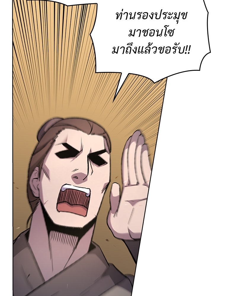 เกิดอีกทีเป็นว่าที่ประมุขลัทธิมาร - หน้า 156