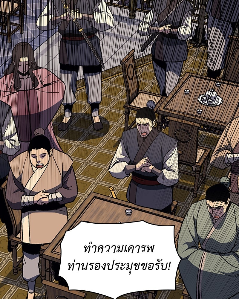 เกิดอีกทีเป็นว่าที่ประมุขลัทธิมาร - หน้า 158