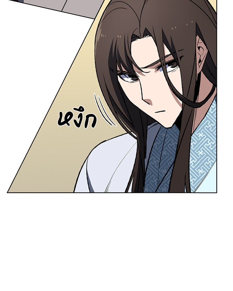 เกิดอีกทีเป็นว่าที่ประมุขลัทธิมาร - หน้า 160