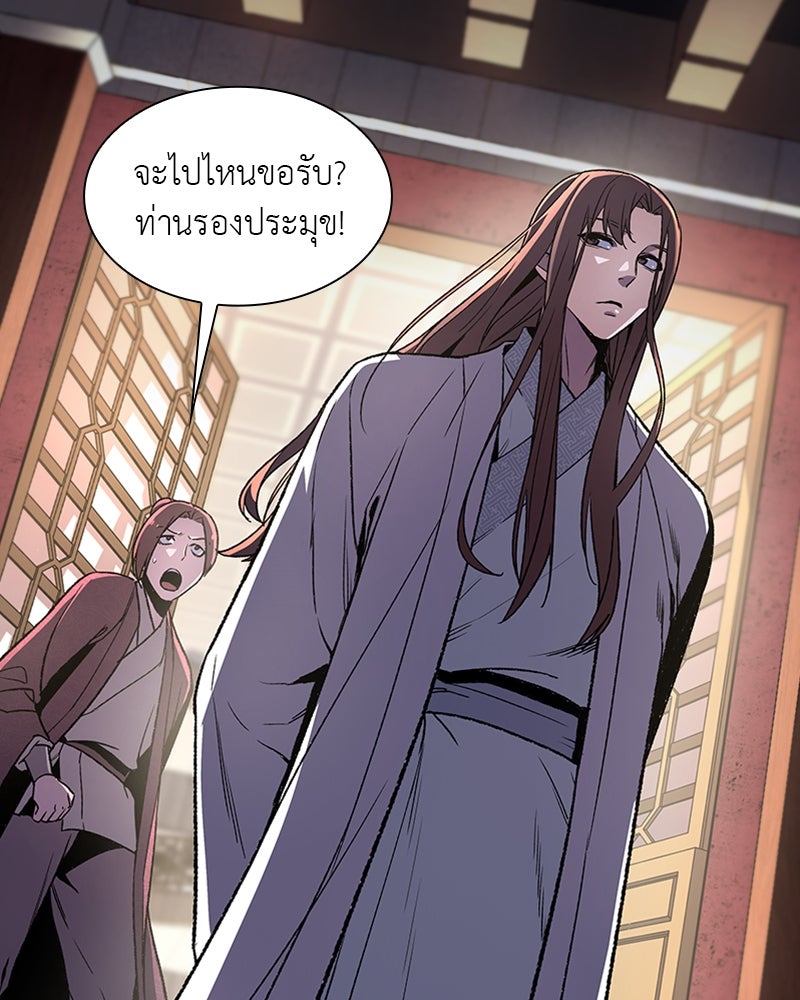 เกิดอีกทีเป็นว่าที่ประมุขลัทธิมาร - หน้า 164