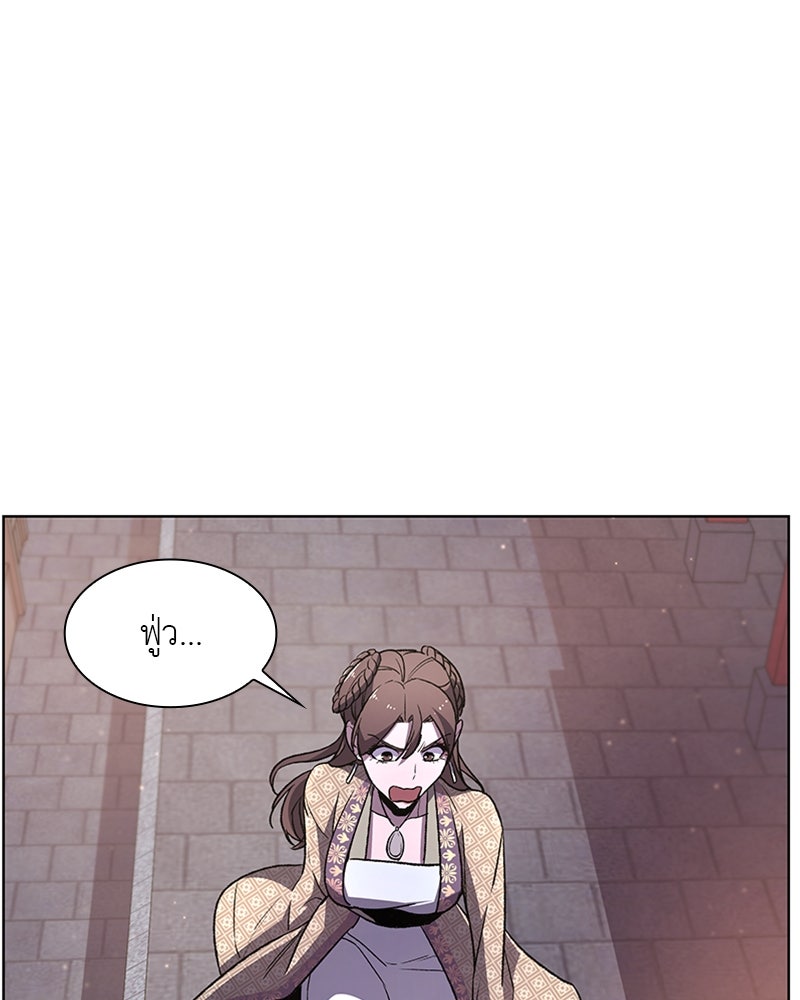 เกิดอีกทีเป็นว่าที่ประมุขลัทธิมาร - หน้า 167