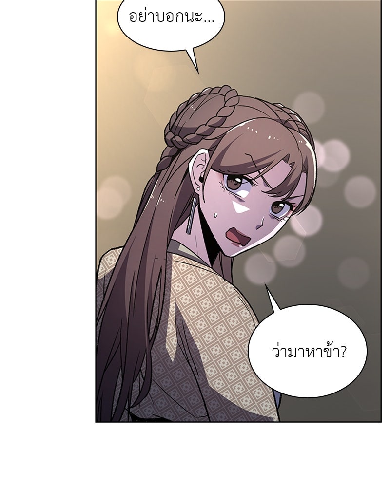 เกิดอีกทีเป็นว่าที่ประมุขลัทธิมาร - หน้า 169