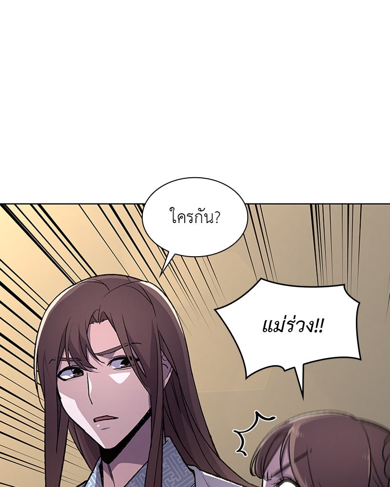เกิดอีกทีเป็นว่าที่ประมุขลัทธิมาร - หน้า 170