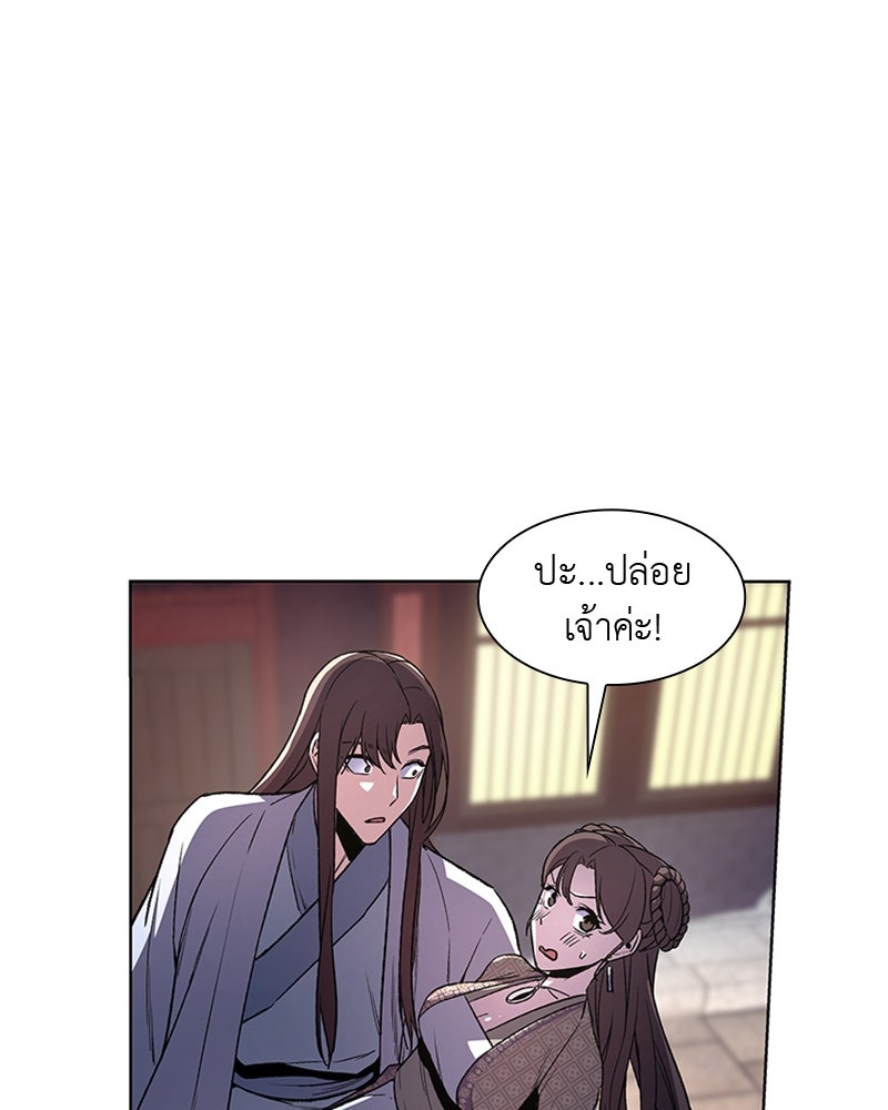 เกิดอีกทีเป็นว่าที่ประมุขลัทธิมาร - หน้า 181