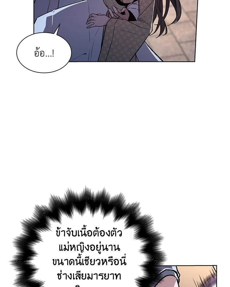 เกิดอีกทีเป็นว่าที่ประมุขลัทธิมาร - หน้า 182