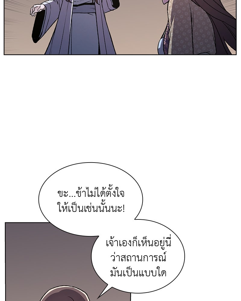 เกิดอีกทีเป็นว่าที่ประมุขลัทธิมาร - หน้า 186
