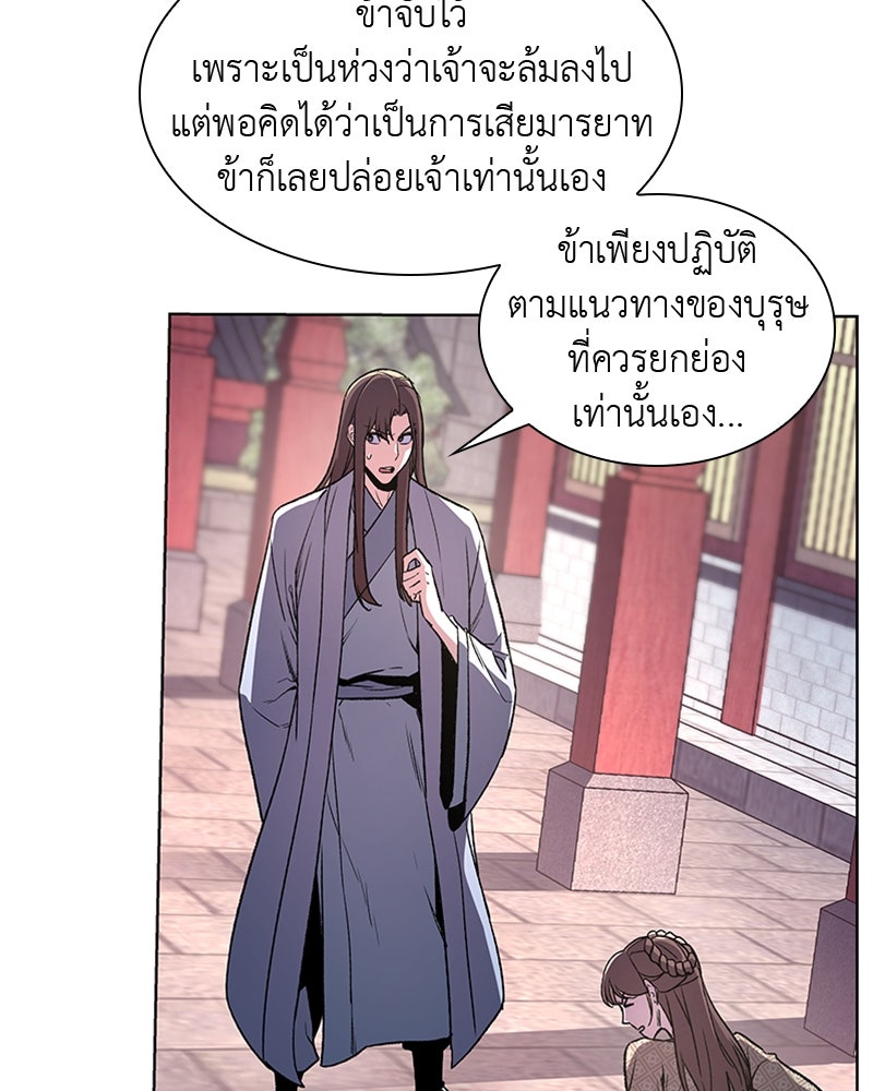 เกิดอีกทีเป็นว่าที่ประมุขลัทธิมาร - หน้า 188