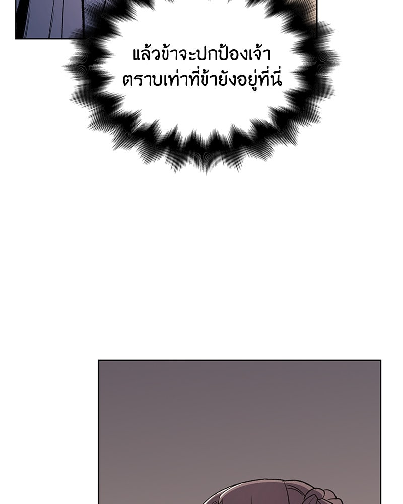 เกิดอีกทีเป็นว่าที่ประมุขลัทธิมาร - หน้า 203