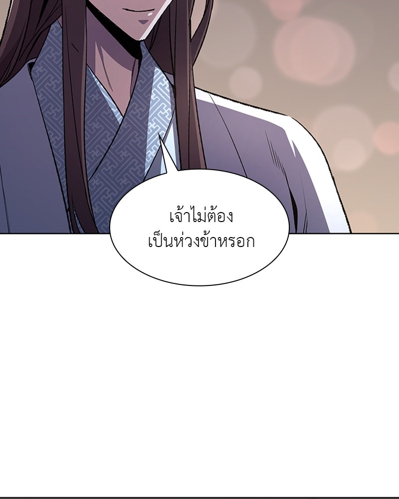 เกิดอีกทีเป็นว่าที่ประมุขลัทธิมาร - หน้า 209