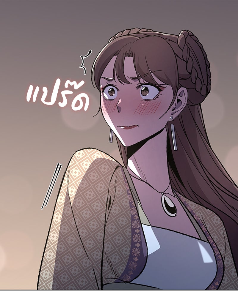 เกิดอีกทีเป็นว่าที่ประมุขลัทธิมาร - หน้า 210