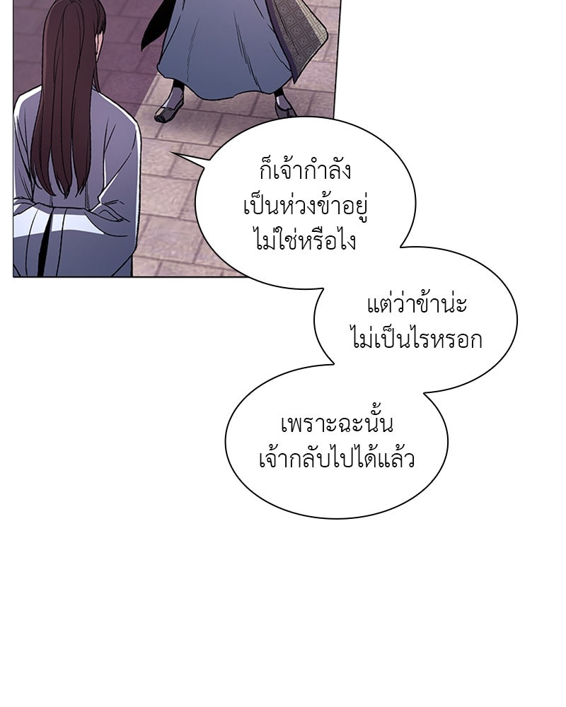 เกิดอีกทีเป็นว่าที่ประมุขลัทธิมาร - หน้า 212