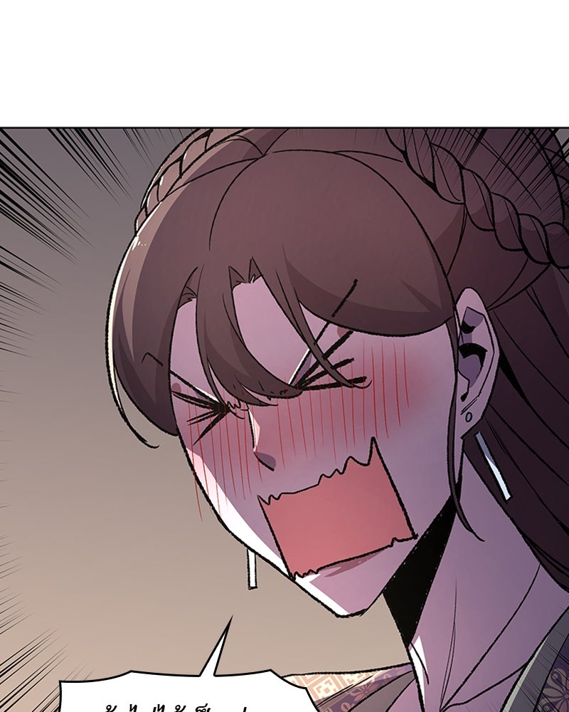 เกิดอีกทีเป็นว่าที่ประมุขลัทธิมาร - หน้า 213