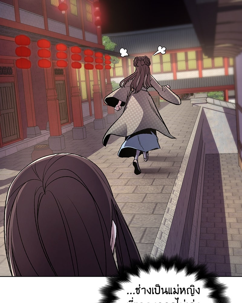 เกิดอีกทีเป็นว่าที่ประมุขลัทธิมาร - หน้า 216
