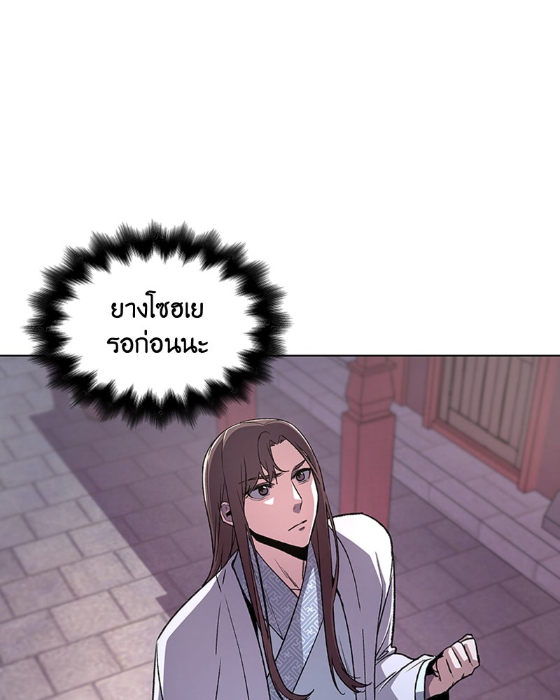 เกิดอีกทีเป็นว่าที่ประมุขลัทธิมาร - หน้า 219