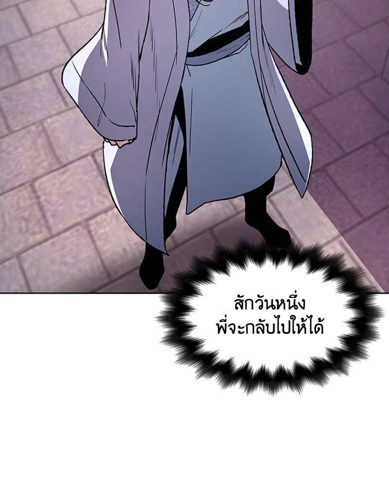 เกิดอีกทีเป็นว่าที่ประมุขลัทธิมาร - หน้า 220