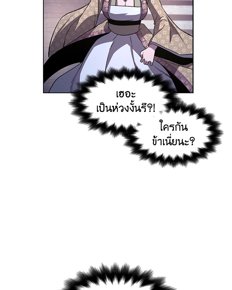 เกิดอีกทีเป็นว่าที่ประมุขลัทธิมาร - หน้า 222