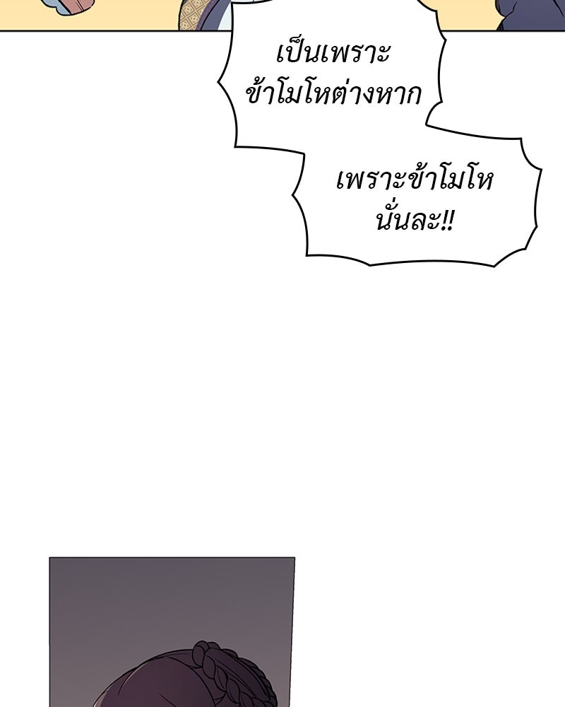 เกิดอีกทีเป็นว่าที่ประมุขลัทธิมาร - หน้า 227