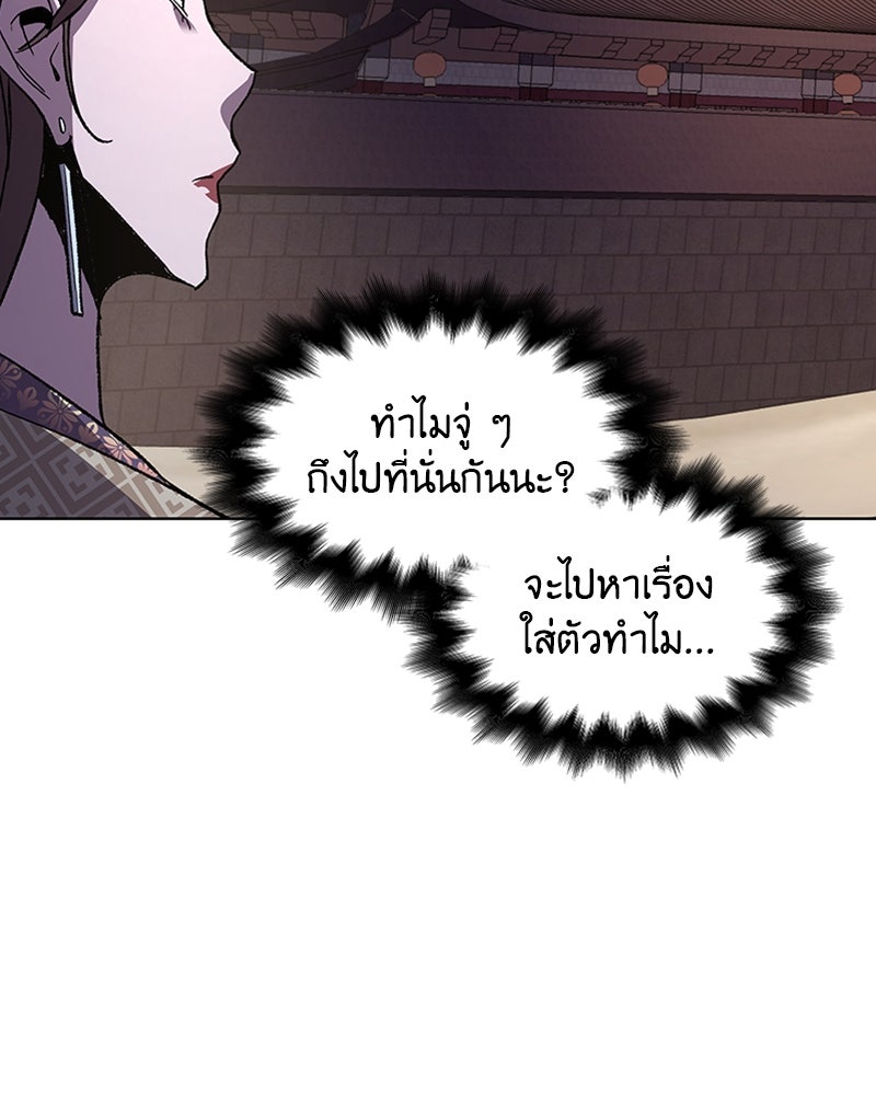 เกิดอีกทีเป็นว่าที่ประมุขลัทธิมาร - หน้า 232