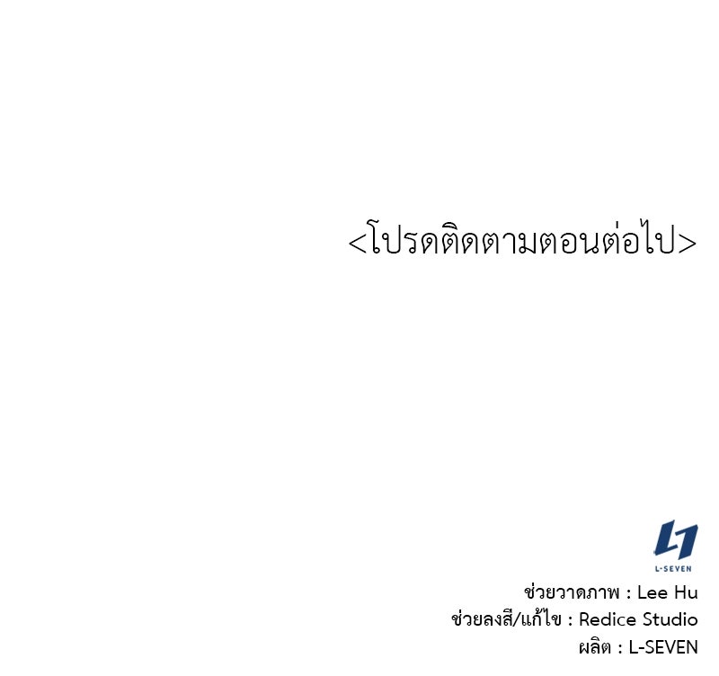 เกิดอีกทีเป็นว่าที่ประมุขลัทธิมาร - หน้า 233