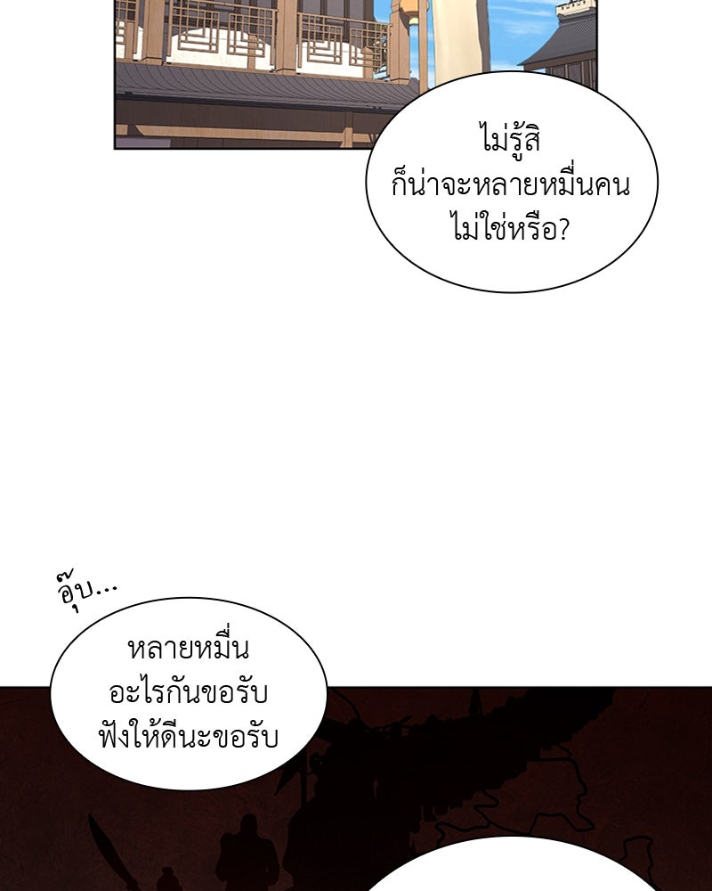 เกิดอีกทีเป็นว่าที่ประมุขลัทธิมาร - หน้า 30