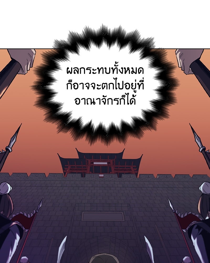 เกิดอีกทีเป็นว่าที่ประมุขลัทธิมาร - หน้า 54