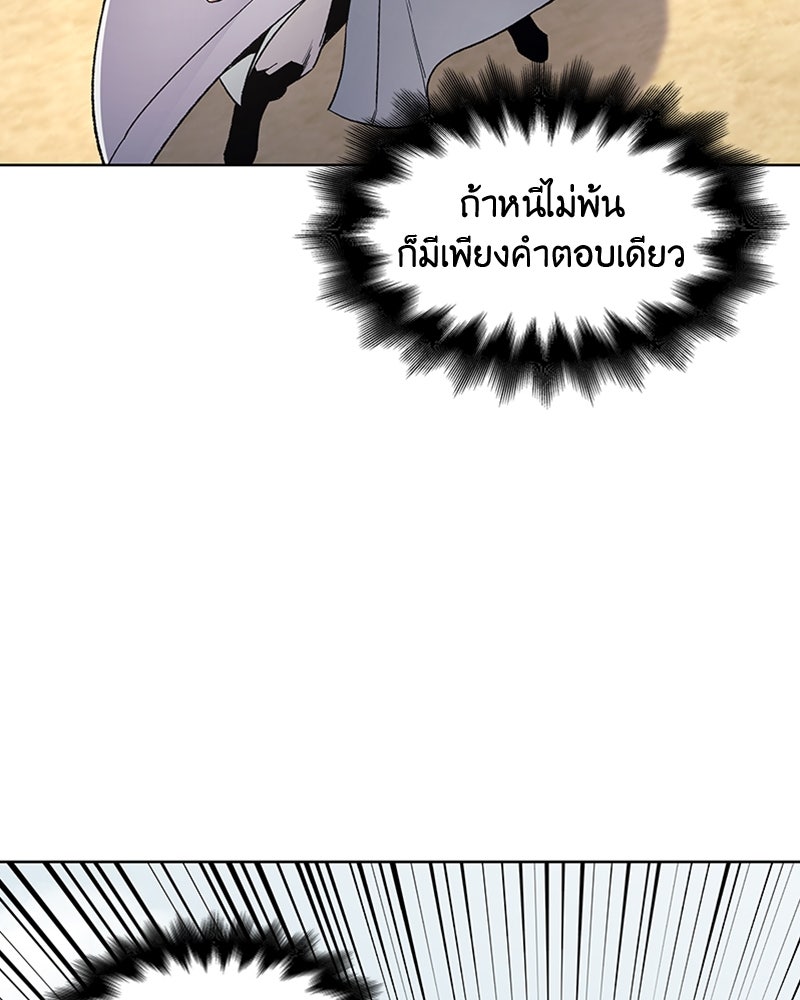 เกิดอีกทีเป็นว่าที่ประมุขลัทธิมาร - หน้า 62