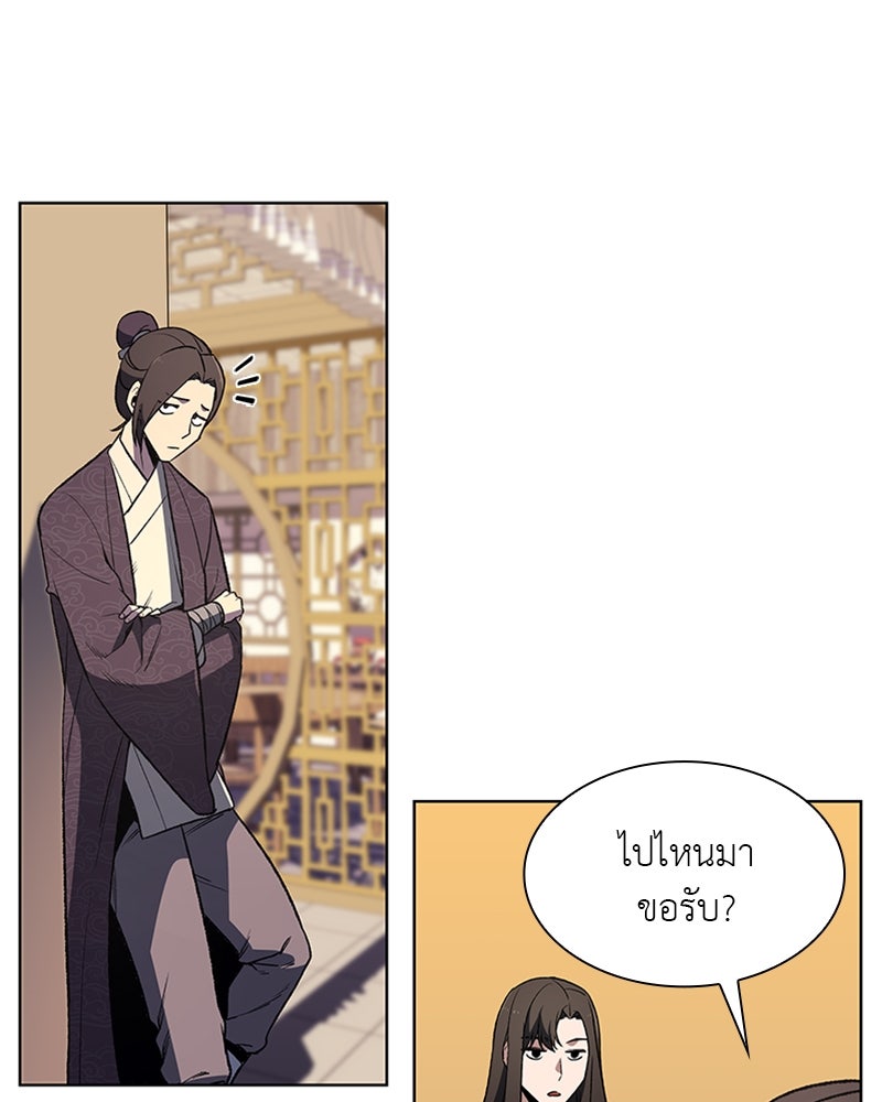 เกิดอีกทีเป็นว่าที่ประมุขลัทธิมาร - หน้า 10