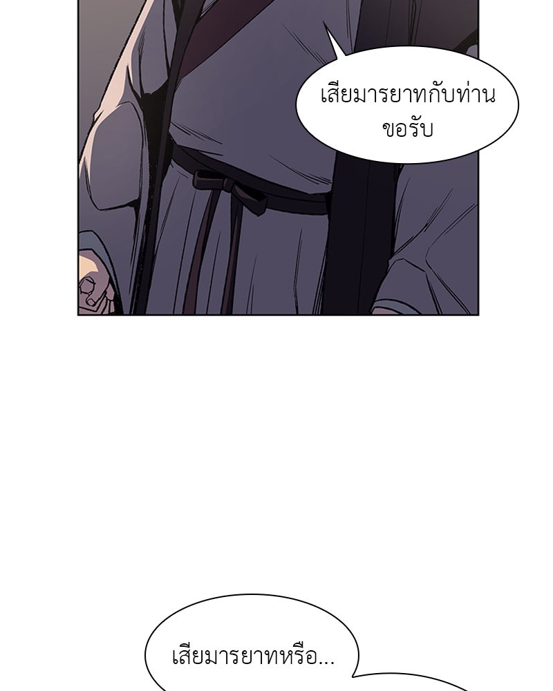 เกิดอีกทีเป็นว่าที่ประมุขลัทธิมาร - หน้า 110