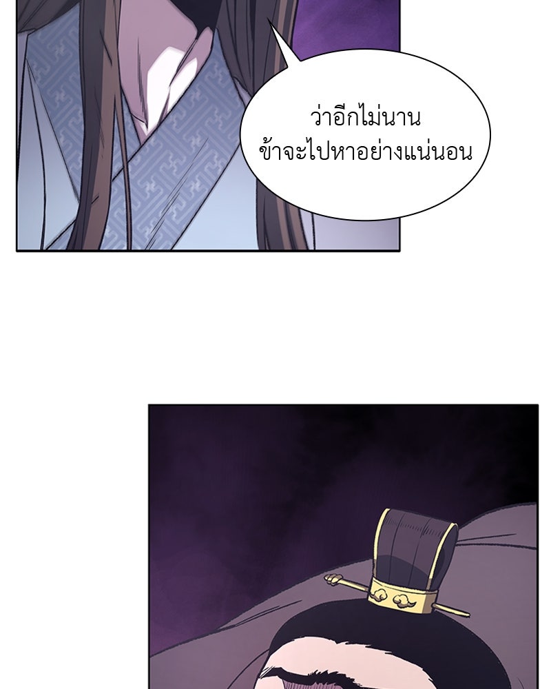 เกิดอีกทีเป็นว่าที่ประมุขลัทธิมาร - หน้า 121