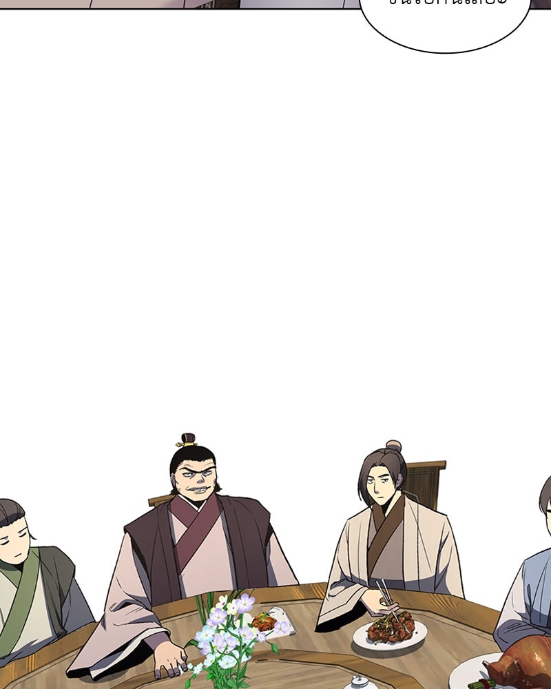 เกิดอีกทีเป็นว่าที่ประมุขลัทธิมาร - หน้า 13