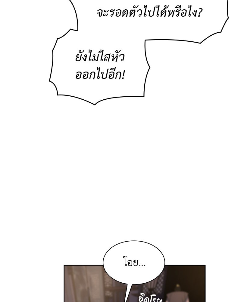 เกิดอีกทีเป็นว่าที่ประมุขลัทธิมาร - หน้า 141