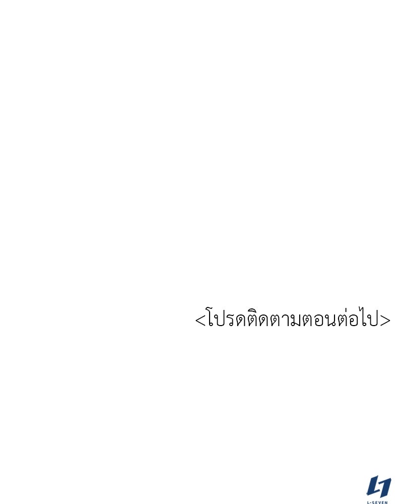 เกิดอีกทีเป็นว่าที่ประมุขลัทธิมาร - หน้า 145
