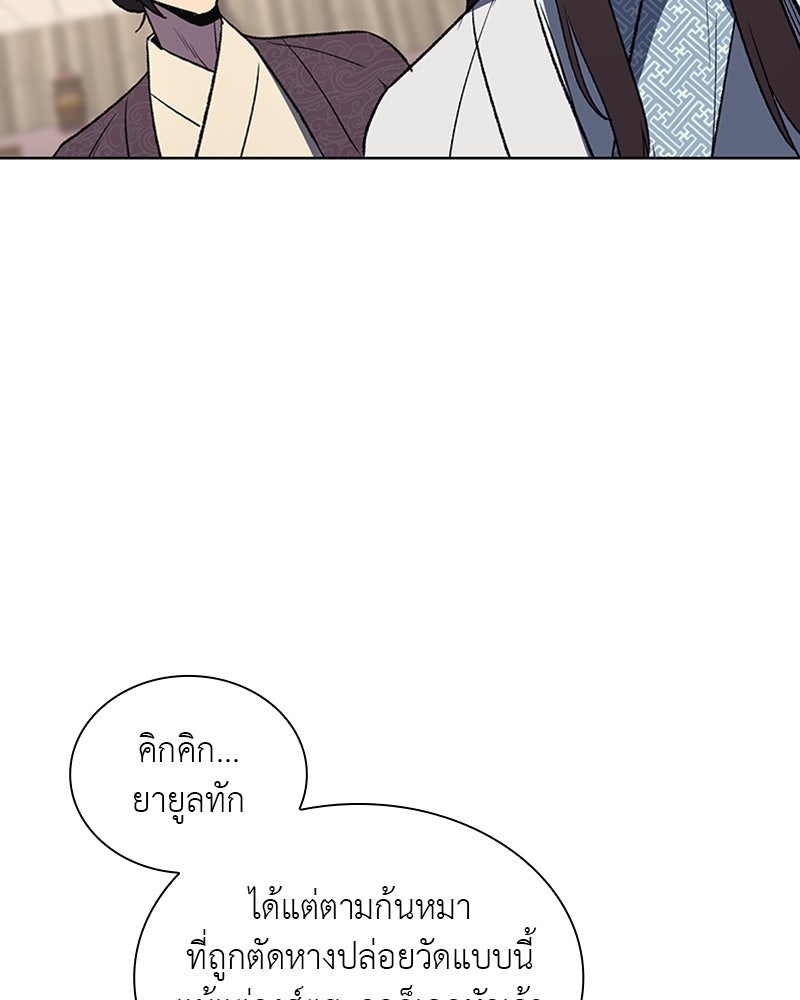 เกิดอีกทีเป็นว่าที่ประมุขลัทธิมาร - หน้า 18