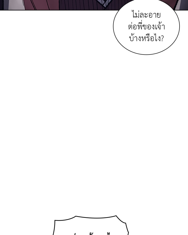 เกิดอีกทีเป็นว่าที่ประมุขลัทธิมาร - หน้า 20