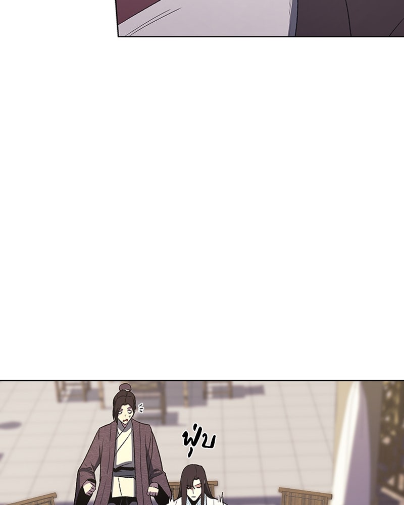 เกิดอีกทีเป็นว่าที่ประมุขลัทธิมาร - หน้า 24
