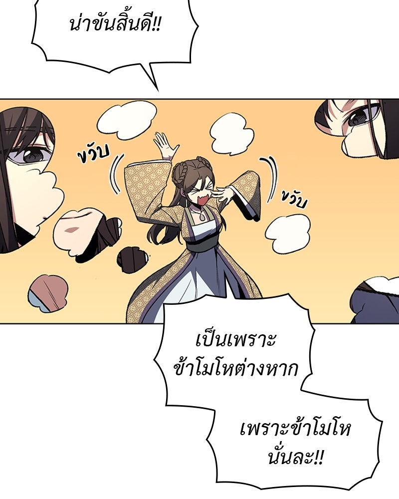เกิดอีกทีเป็นว่าที่ประมุขลัทธิมาร - หน้า 3