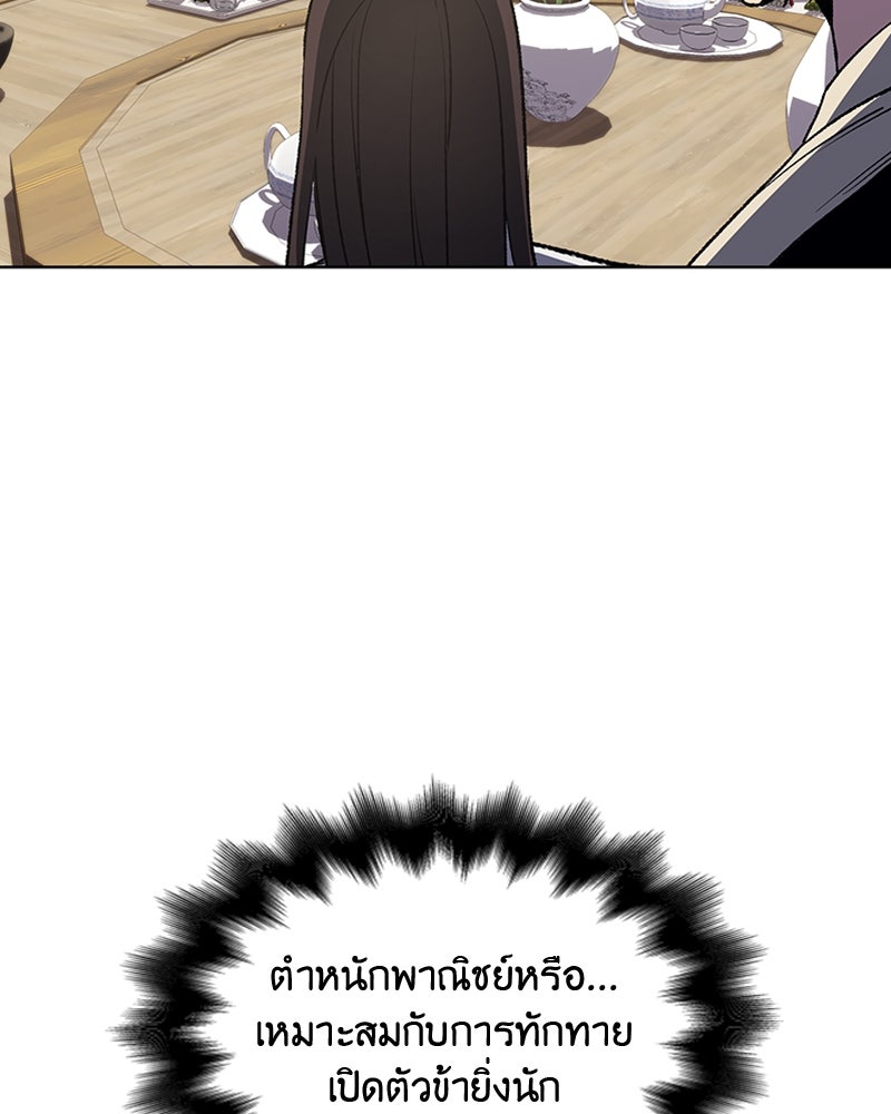 เกิดอีกทีเป็นว่าที่ประมุขลัทธิมาร - หน้า 40