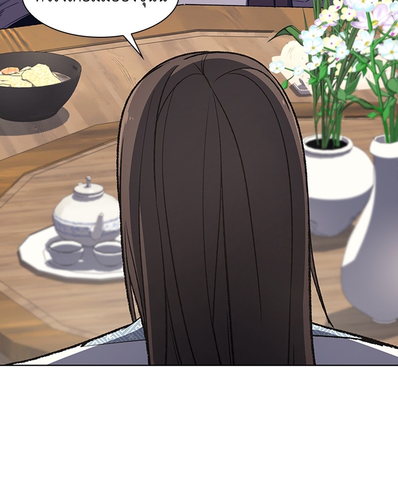 เกิดอีกทีเป็นว่าที่ประมุขลัทธิมาร - หน้า 43