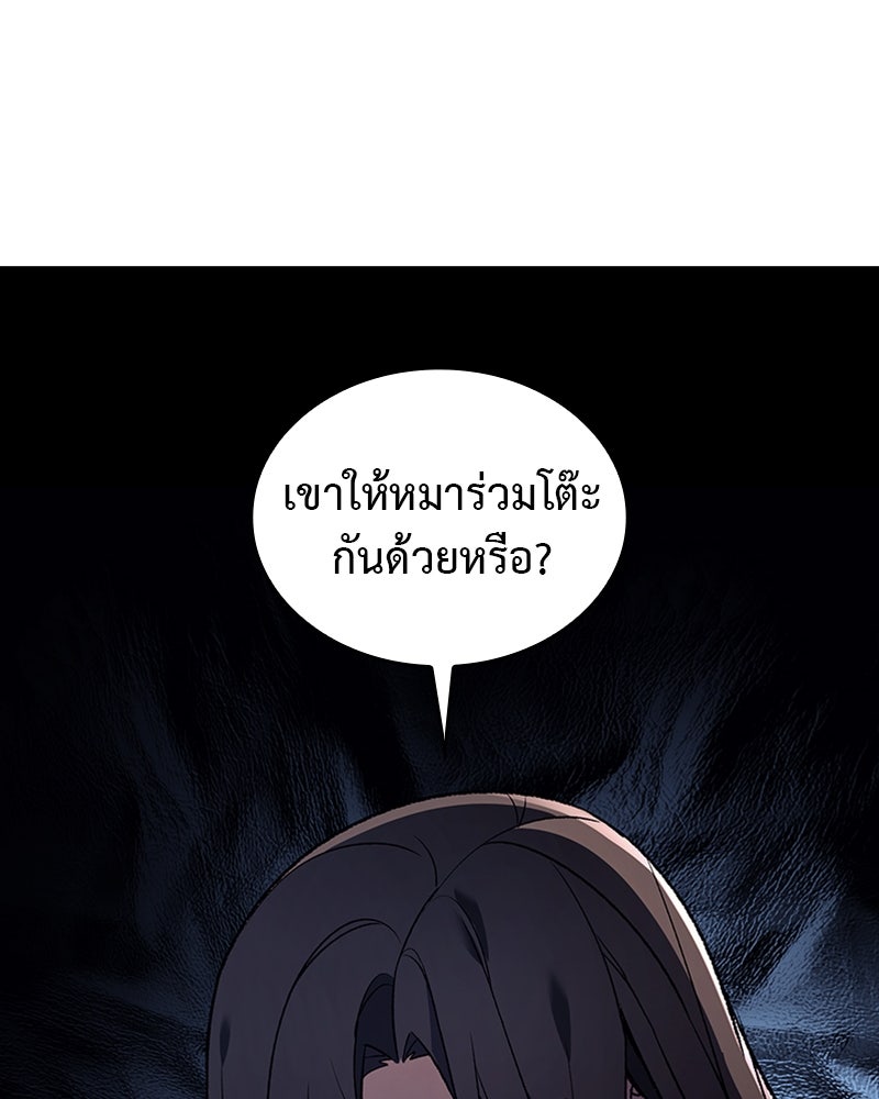 เกิดอีกทีเป็นว่าที่ประมุขลัทธิมาร - หน้า 44