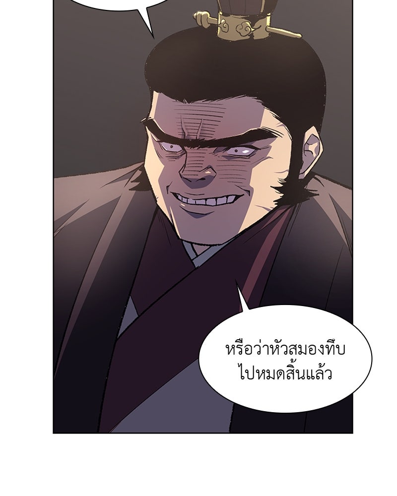 เกิดอีกทีเป็นว่าที่ประมุขลัทธิมาร - หน้า 53