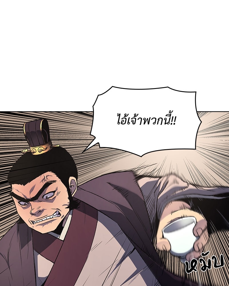 เกิดอีกทีเป็นว่าที่ประมุขลัทธิมาร - หน้า 68