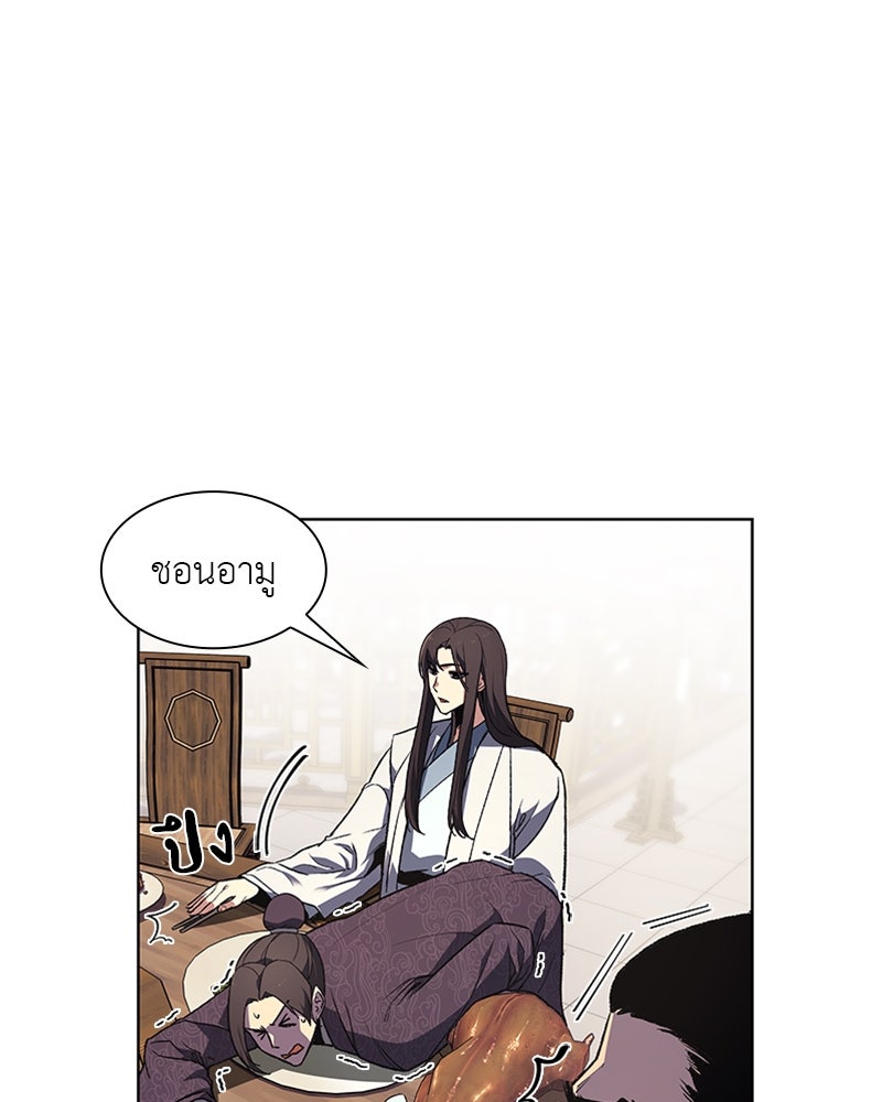 เกิดอีกทีเป็นว่าที่ประมุขลัทธิมาร - หน้า 80