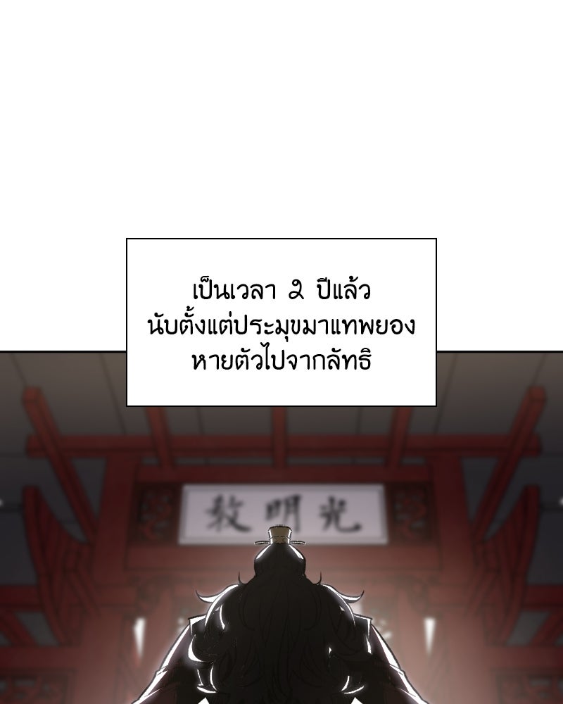 เกิดอีกทีเป็นว่าที่ประมุขลัทธิมาร - หน้า 1