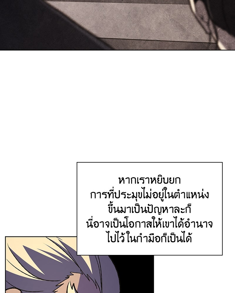 เกิดอีกทีเป็นว่าที่ประมุขลัทธิมาร - หน้า 10