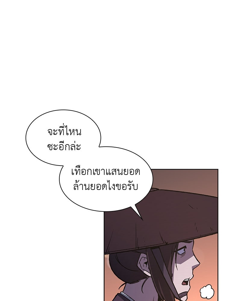 เกิดอีกทีเป็นว่าที่ประมุขลัทธิมาร - หน้า 112