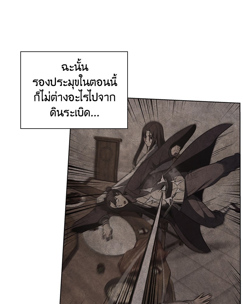 เกิดอีกทีเป็นว่าที่ประมุขลัทธิมาร - หน้า 12