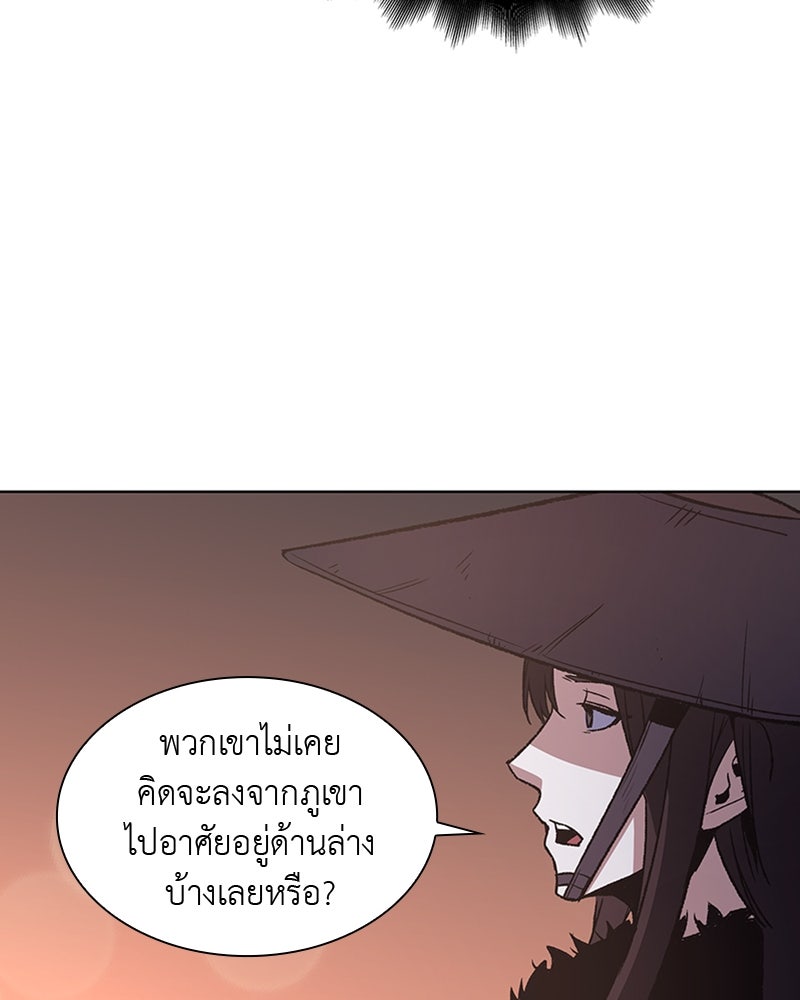 เกิดอีกทีเป็นว่าที่ประมุขลัทธิมาร - หน้า 121