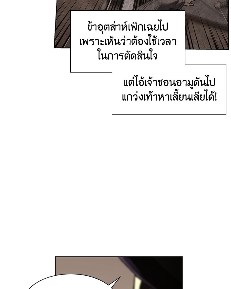 เกิดอีกทีเป็นว่าที่ประมุขลัทธิมาร - หน้า 13